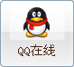 QQ在线